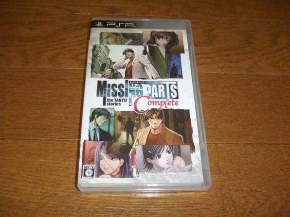 MISSINGPARTS the TANTEI stories Complete - PSP-