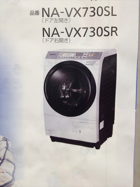 NA-VX730SR』 パナソニック NA-VX7300R Crunky-Rさんのレビュー評価・評判 - 価格.com