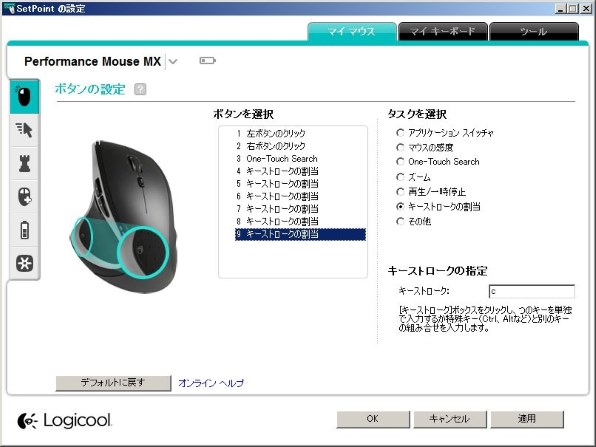 ロジクール Performance Mouse M950投稿画像・動画 - 価格.com