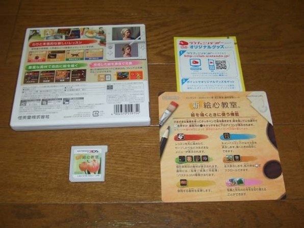 任天堂 新 絵心教室 [3DS]投稿画像・動画 - 価格.com