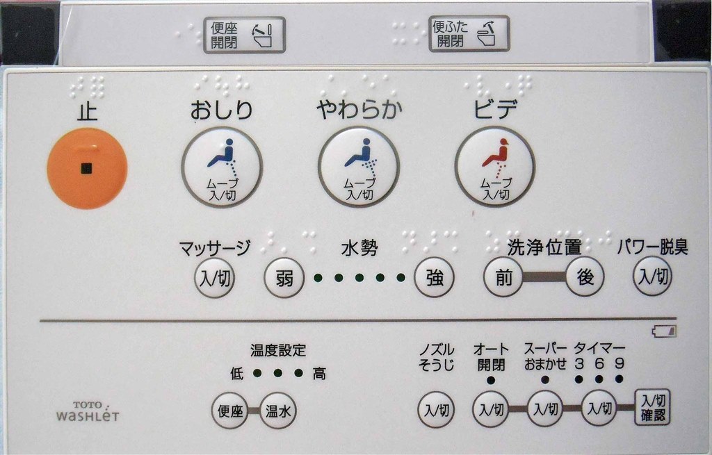 訳あり】ウォシュレット TCF732 パステルピンク TOTO-