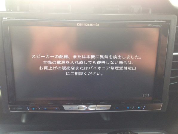 パイオニア サイバーナビ AVIC-ZH0009CS投稿画像・動画 - 価格.com
