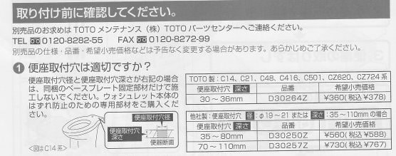 痔にやさしい』 TOTO KMシリーズ TCF722 #SC1 [パステルアイボリー