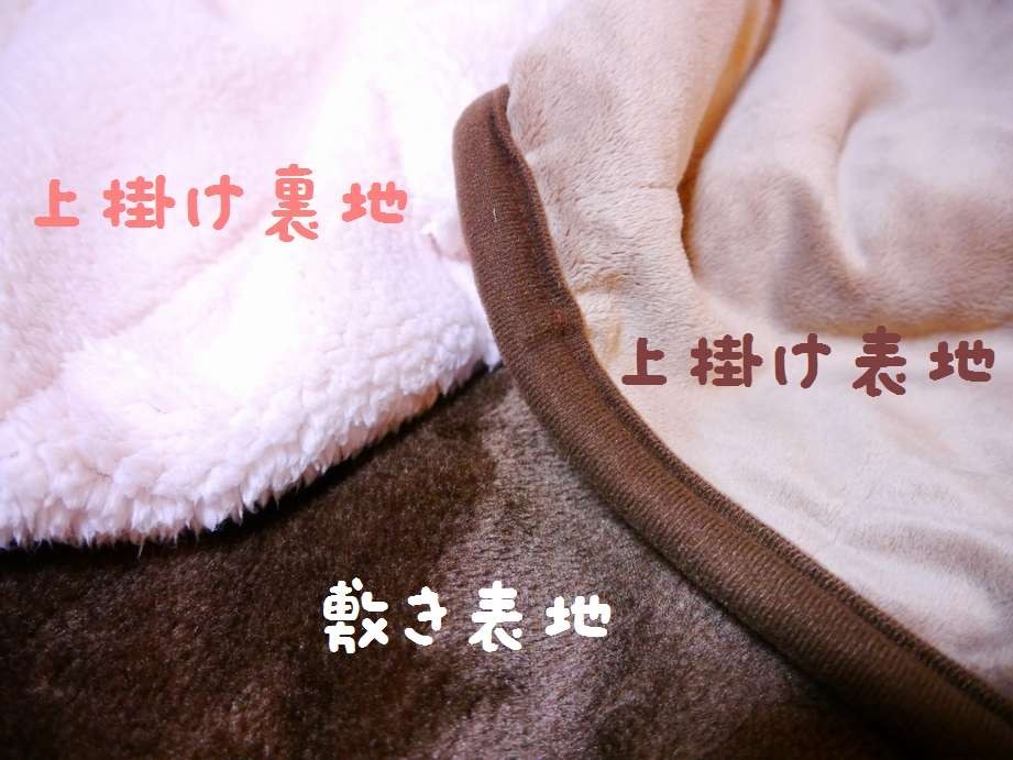 寝袋タイプの電気毛布！』 ユーイング おひとりさまっと UZ