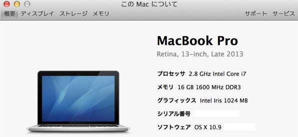 Apple MacBook Pro Retinaディスプレイ 2600/13.3 ME866J/A投稿画像