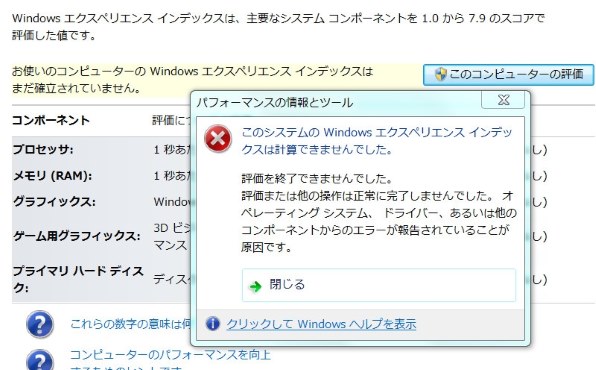 ASCII.jp：VisheraことAMD「FX-8350」は低予算自作に革命を