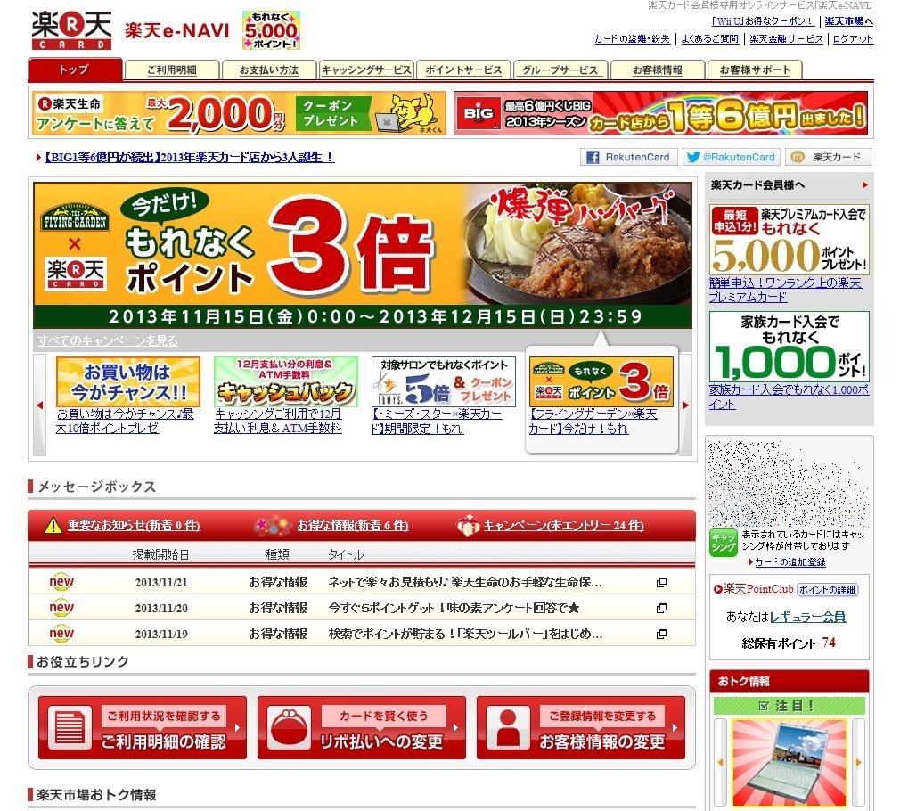 とても分かりにくいクレジットカード 楽天カード 楽天カード Kokonoe Hさんのレビュー評価 評判 価格 Com