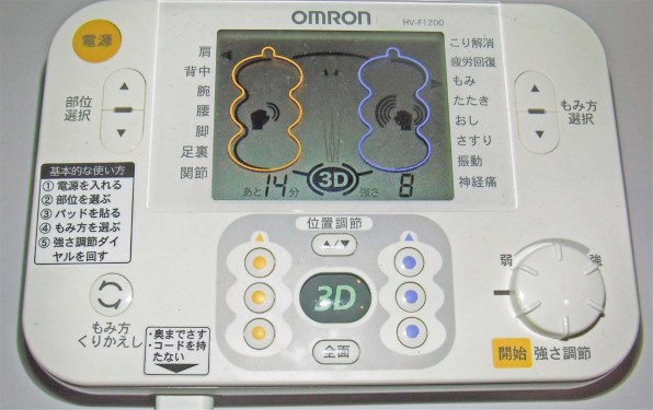 オムロン 3Dエレパルス プロ HV-F1200投稿画像・動画 - 価格.com