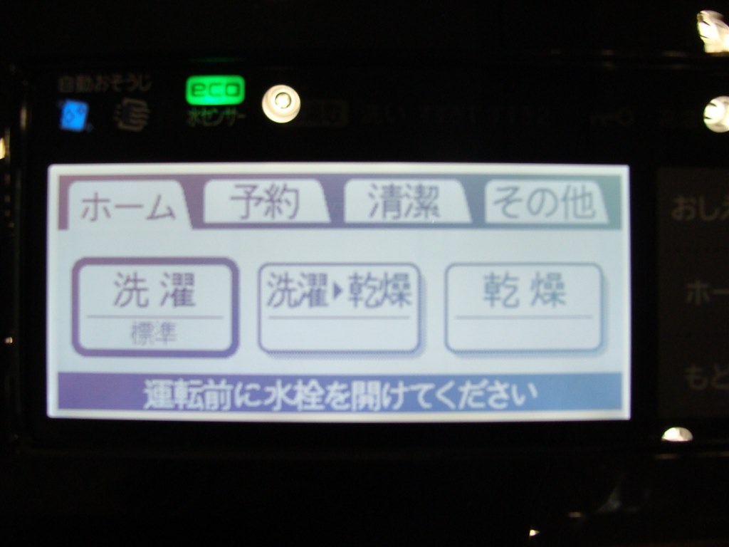 洗いにも強くなった“風アイロン”の高級志向な最上位機種』 日立 ヒートリサイクル 風アイロン ビッグドラム スリム BD-ST9600L(V)  [マグノリア] 神野恵美さんのレビュー評価・評判 - 価格.com