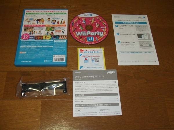 ウィー パーティー u