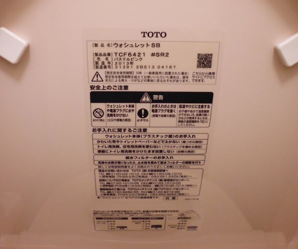 【美品】TOTO　ウォシュレットSB　TCF 6421ペールホワイト