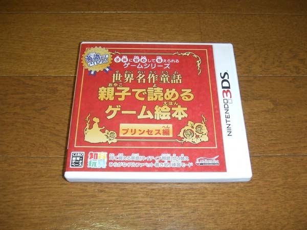 ゲームで遊ぶのが難しい未就学児への読み聞かせ絵本として有効