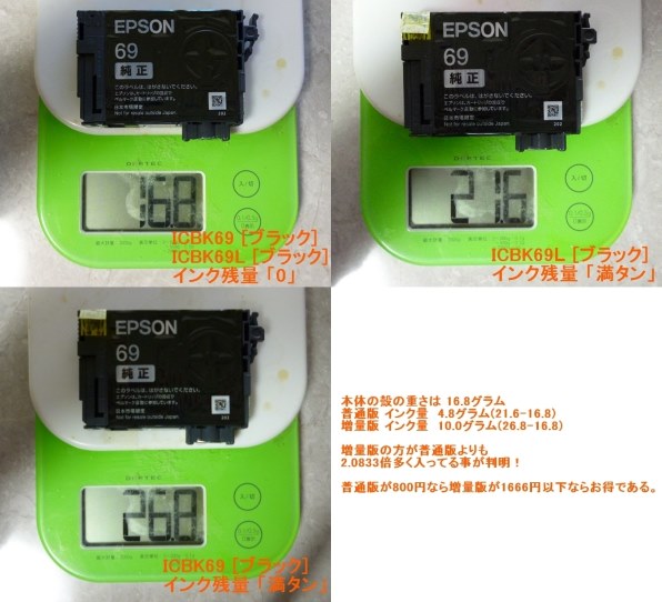 EPSON ICBK69L [ブラック] 価格比較 - 価格.com