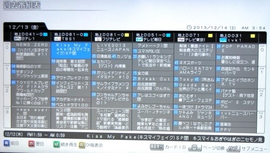 東芝って中国のメーカーでしたっけ、お勧めしません』 東芝 REGZA
