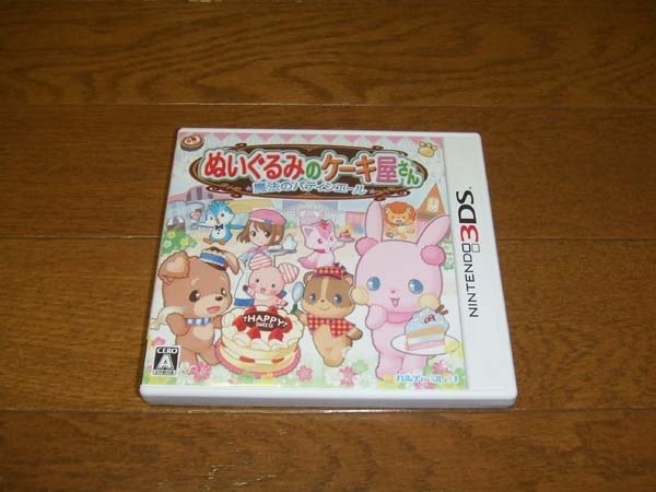 ニンテンドー3DS - ぬいぐるみのケーキ屋さん ～魔法の