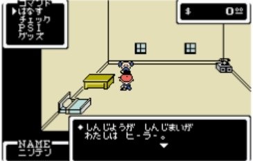 初期のrpgとして名作と言われるゲームです 任天堂 Mother 1 2 eさんのレビュー評価 評判 価格 Com