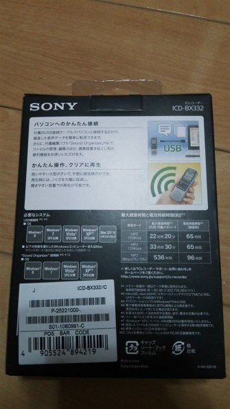 SONY ICD-BX332 価格比較 - 価格.com