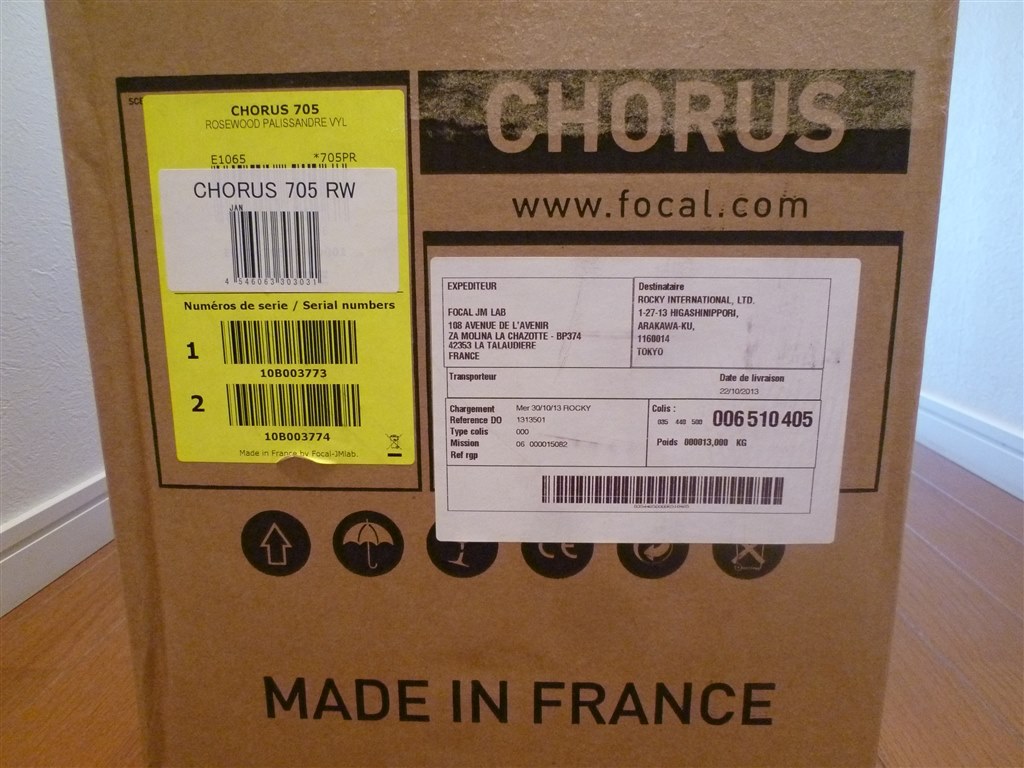 フランス製 FOCAL CHORUS 705V スピーカー ペア フォーカル 良品