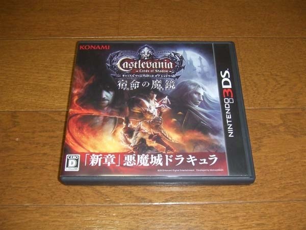 3DS Castlevania -Lords of Shadow- 宿命の魔鏡