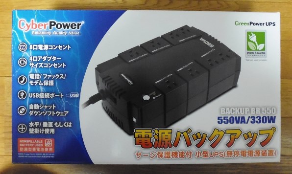 CyberPower Backup BR 550 CP550 JP投稿画像・動画 (レビュー) - 価格.com