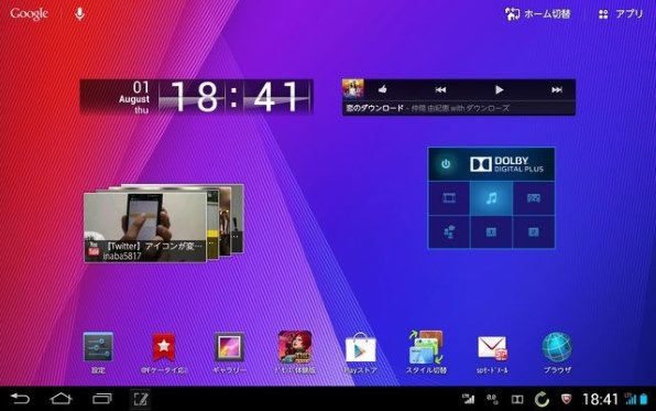 富士通 - ゆう：arrows tab F-05E お風呂でYouTube！ maxresdefault.jpg?sqp=-