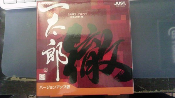 一太郎2014 徹 バージョンアップ版 ジャストシステム 一太郎2014 徹 バージョンアップ版投稿画像・動画