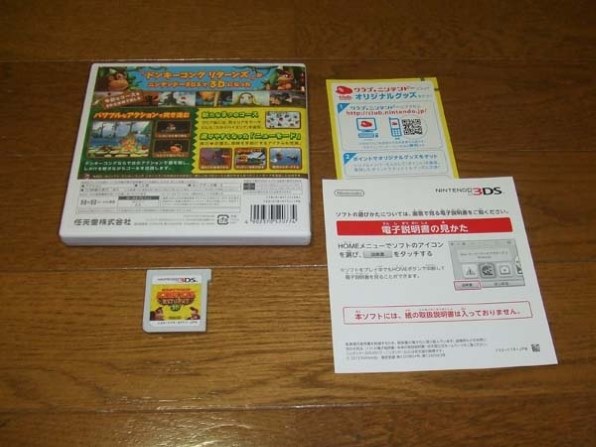任天堂 ドンキーコング リターンズ 3D [3DS]投稿画像・動画 - 価格.com