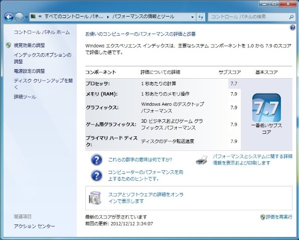 インテル Core i5 3570K BOX 価格比較 - 価格.com