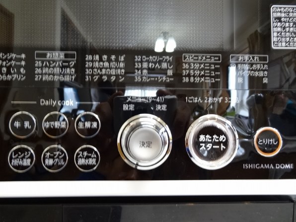 [2014年製] 東芝 電子レンジ 石窯ドーム ER-LD330 東芝、油を使わない揚げ物ができるオーブンレンジ「石窯ドーム