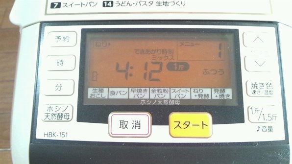 MK ふっくらパン屋さん HBK-151 価格比較 - 価格.com