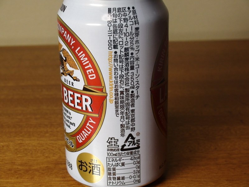 苦いビール キリンビール ラガー 350ml 24缶 ごはんねこさんのレビュー評価 評判 価格 Com