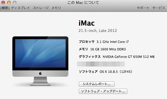 グリーン・ホワイト系 完成品♪ iMac 21.5-inch 2009Late 16GB RAM