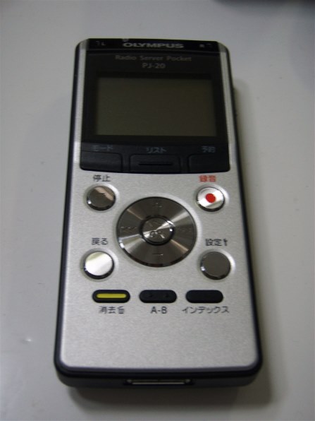 オリンパス ラジオサーバーポケット PJ-20 価格比較 - 価格.com
