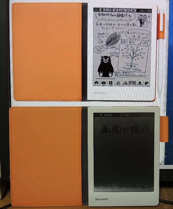 いくらなんでも画面が暗すぎる』 シャープ 電子ノート WG-N20-W