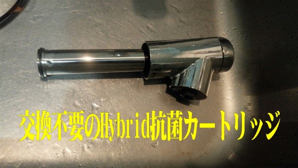 三菱レイヨン F402 水栓に取り付け』 パナソニック アルカリイオン整水器 TK-AS43-P [ライトピンク]  GOLDJPさんのレビュー評価・評判 - 価格.com