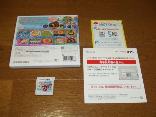 任天堂 マリオパーティ アイランドツアー投稿画像 動画 価格 Com