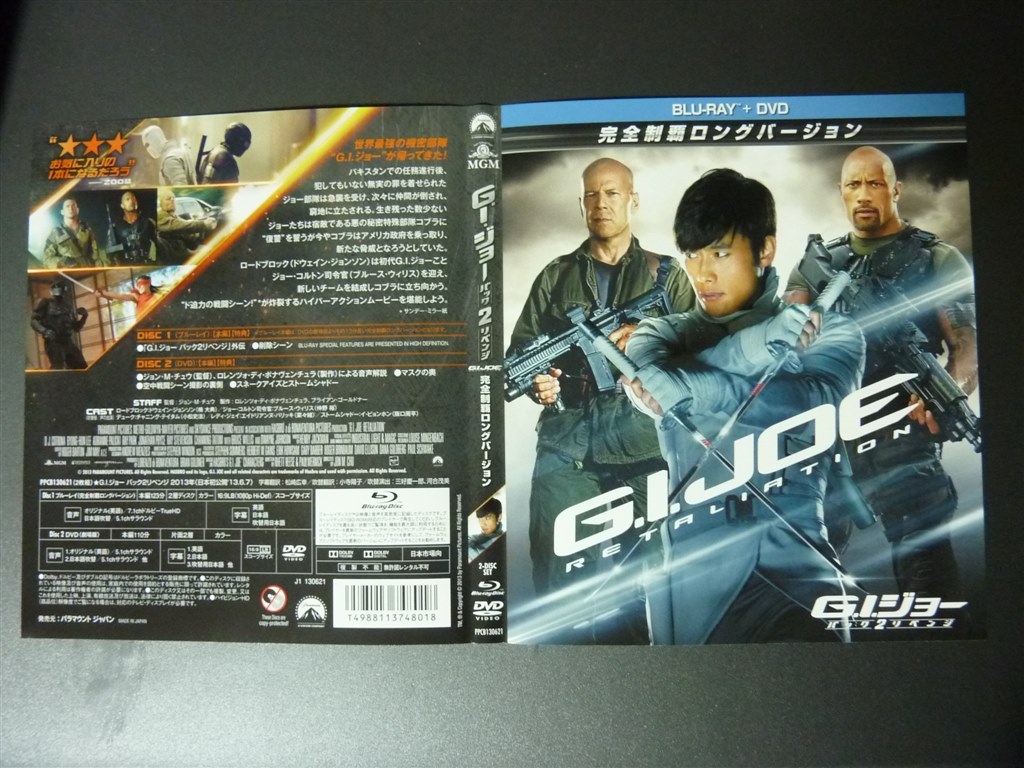 爽快感は、ある』 洋画 G.I.ジョー バック2リベンジ 完全制覇ロングバージョン ブルーレイ+DVDセット(2枚組)[PPCB-130621][Blu -ray/ブルーレイ] きんちゃん。さんのレビュー評価・評判 - 価格.com