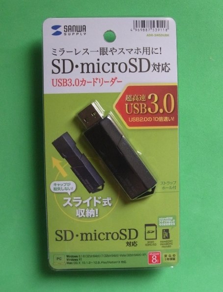 サンワサプライ ADR-3MSDUBK [USB 35in1] 価格比較