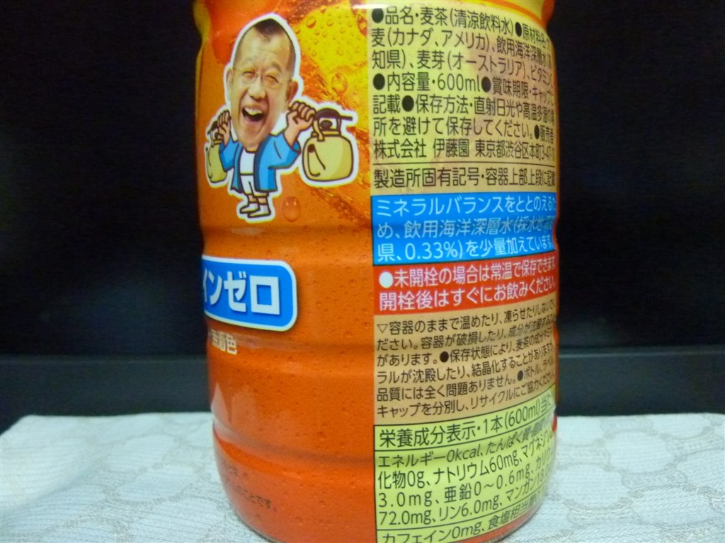 香ばしくてゴクゴク飲める 伊藤園 健康ミネラルむぎ茶 600ml 24本 Pet きんちゃん さんのレビュー評価 評判 価格 Com