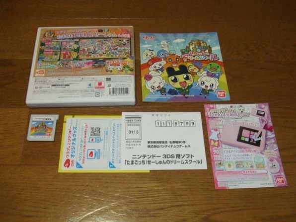 バンダイナムコエンターテインメント たまごっち！せーしゅんの