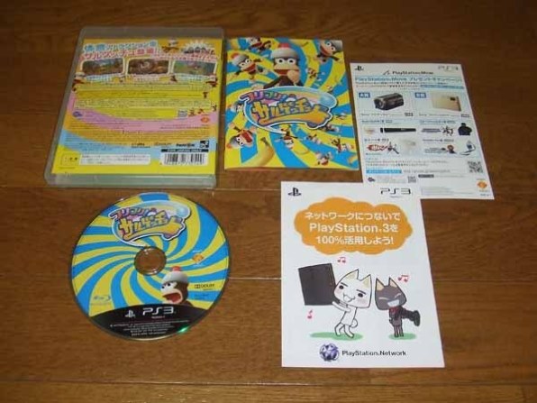 SIE フリフリ!サルゲッチュ投稿画像・動画 - 価格.com