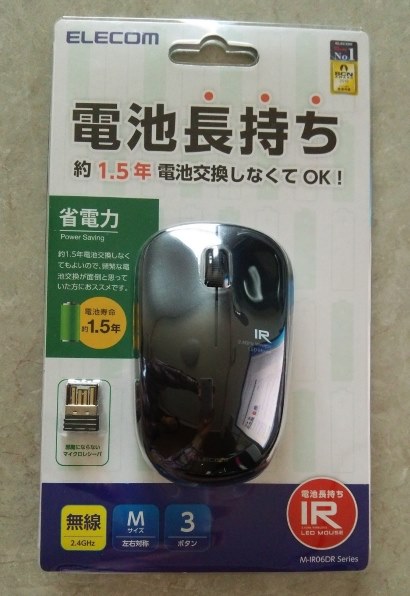 エレコム M-IR06DRRD [レッド]投稿画像・動画 - 価格.com