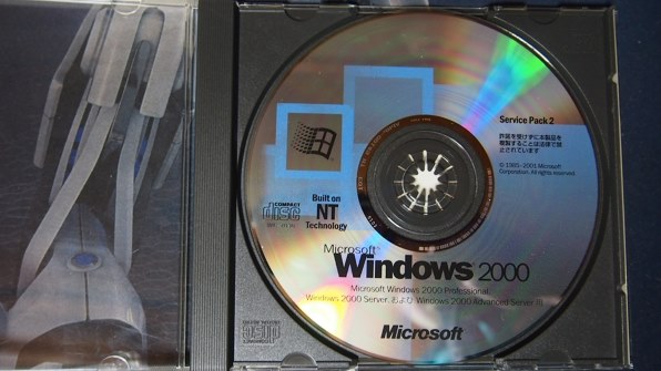 マイクロソフト Windows 2000 Professional レビュー評価・評判 マイクロソフト Windows 2000 Professional レビュー評価・評判