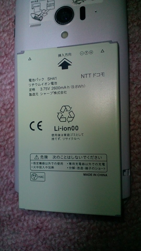 タッチパネルが致命的に悪い シャープ Aquos Phone Zeta Sh 06e Docomo White 虎ノ門のボギー1さんのレビュー評価 評判 価格 Com