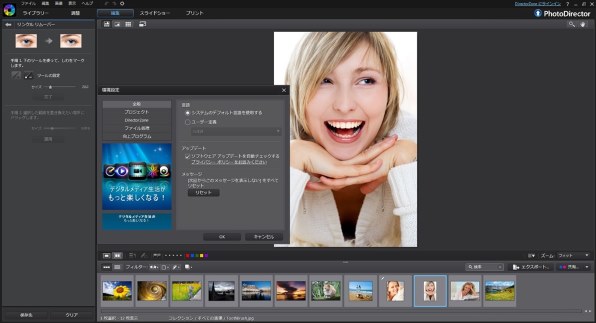 CYBERLINK PhotoDirector5 Ultra 価格比較 - 価格.com