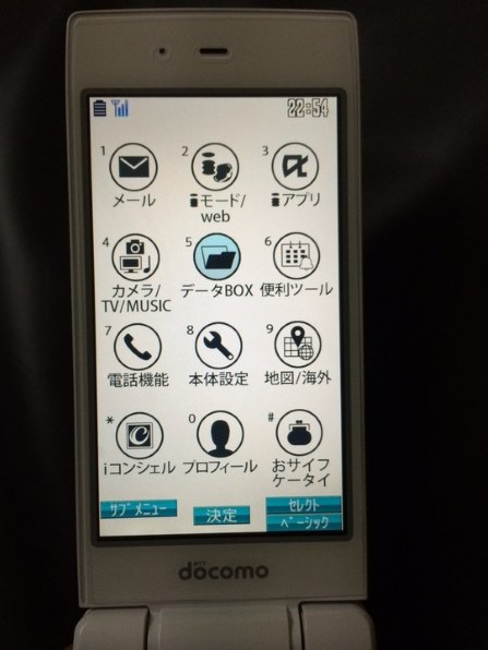 長く使えそうなガラケー』 シャープ docomo SH-07F [White] RTK78さん