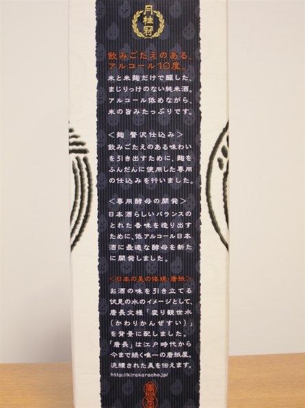 京都府 月桂冠 純米酒 レビュー評価 評判 価格 Com