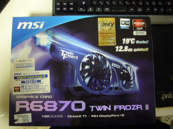 MSI R6870 Twin Frozr II [PCIExp 1GB]投稿画像・動画 - 価格.com