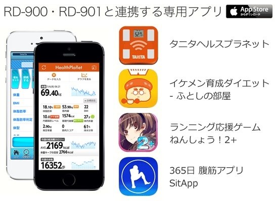 タニタ インナースキャンデュアル RD-901 [ホワイト]投稿画像