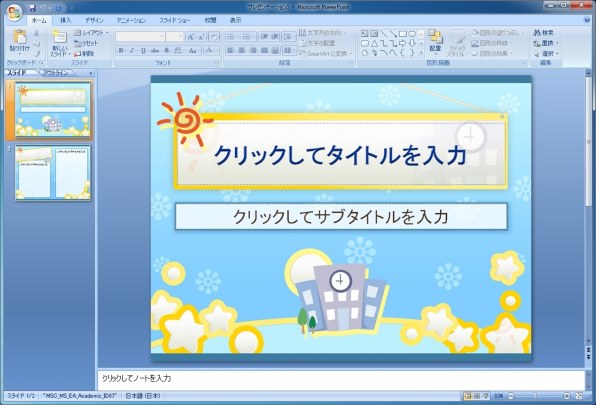 未開封製品版マイクロソフトOffice パワーポイント2007学生版 未開封製品版マイクロソフトOffice パワーポイント2007学生版
